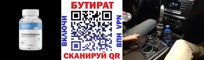 Бутират GHB  Купить где  Зерноград 