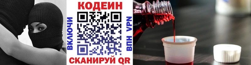 Купить где  Зерноград  Кодеиновый сироп Lean напиток Lean (лин) 