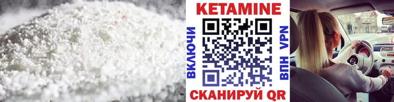 Купить закладки  Зерноград  КЕТАМИН VHQ 