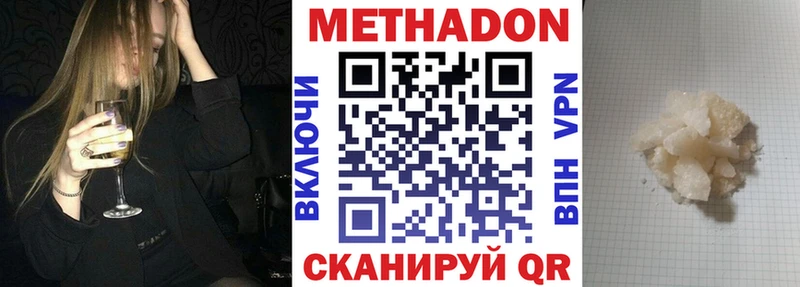 Купить где  Зерноград  Метадон VHQ 